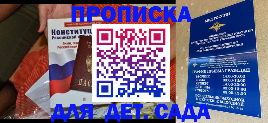 временная регистрация купить в Иваново