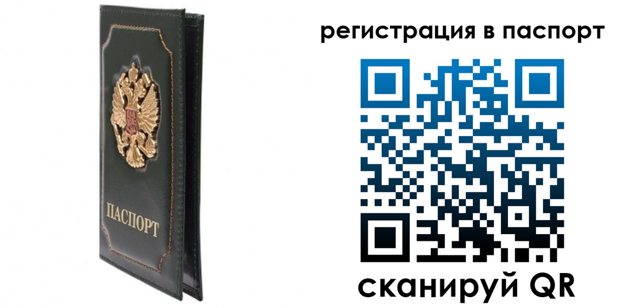 временная регистрация госуслуги в Иваново