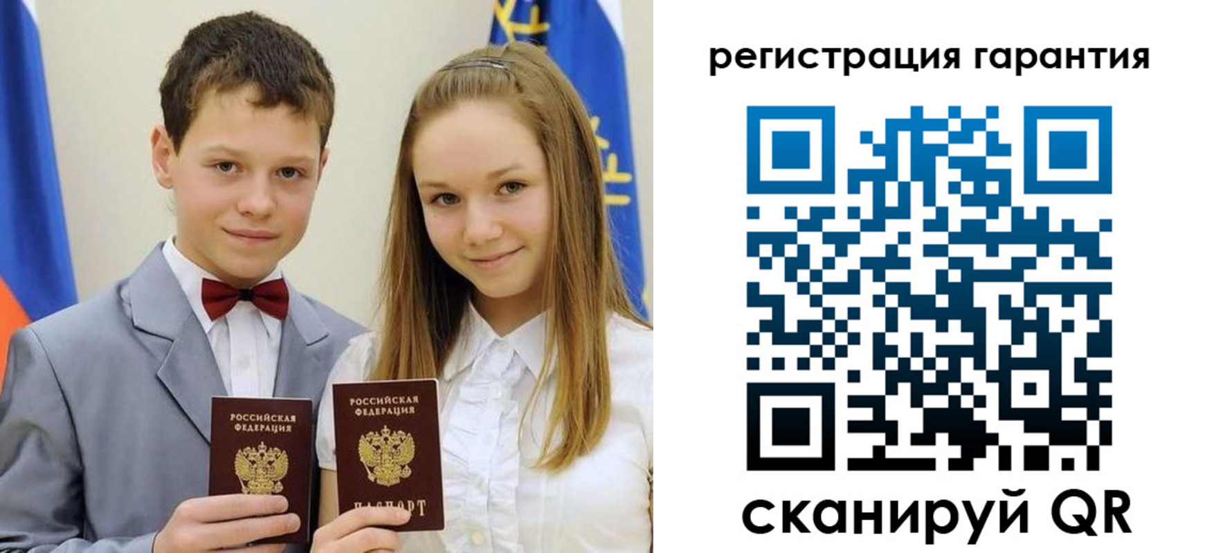 временная регистрация законно в Иваново