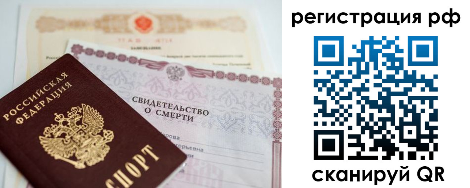 временная регистрация купить в Иваново