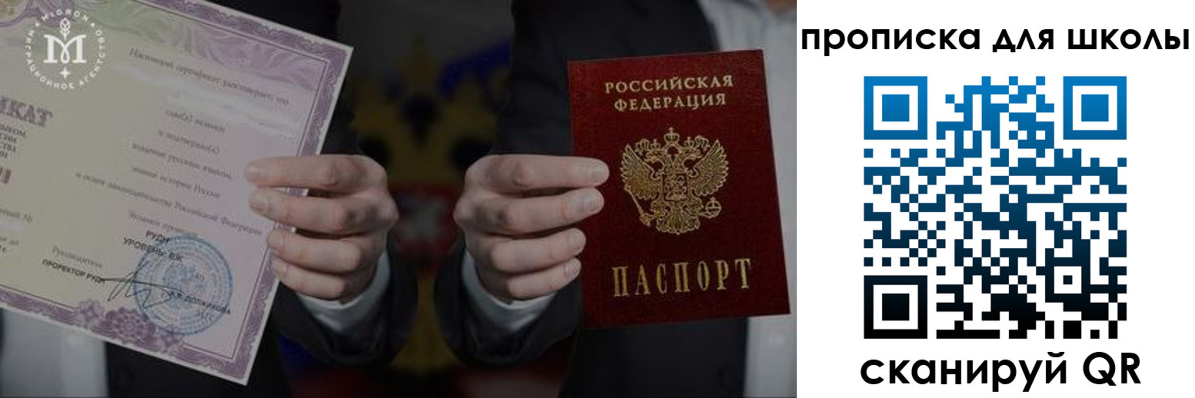 временная регистрация законно в Иваново