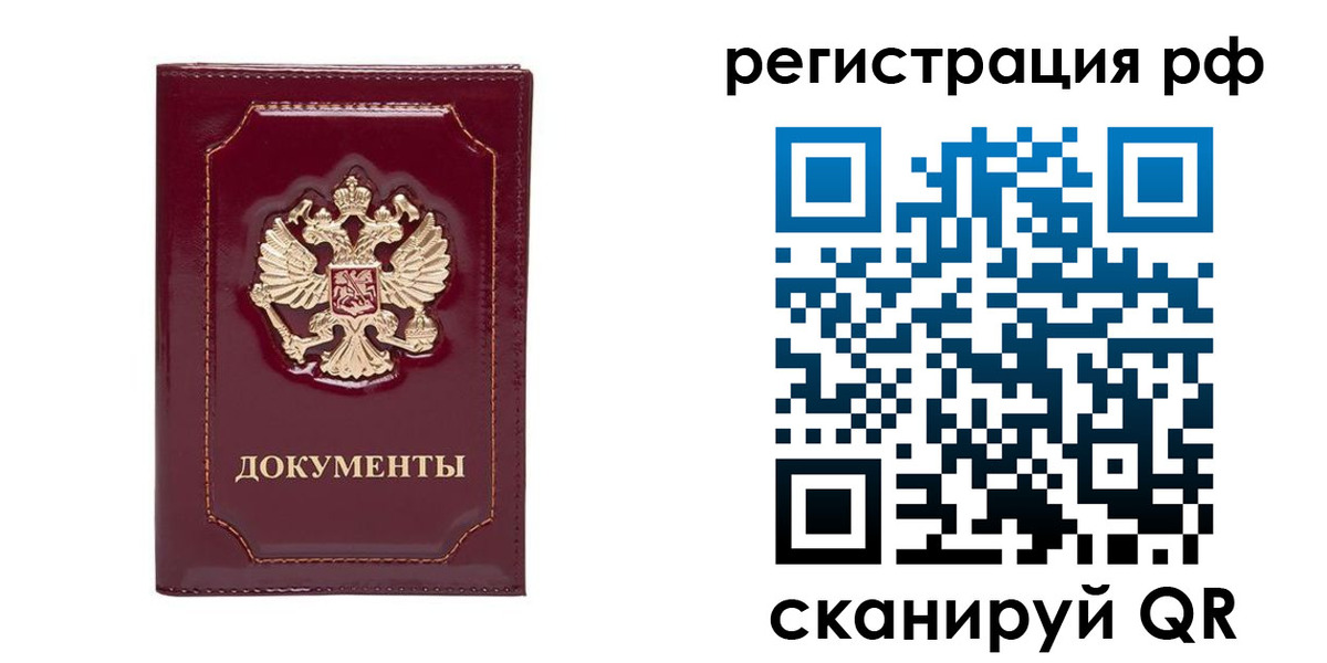 временная регистрация для школы в Иваново