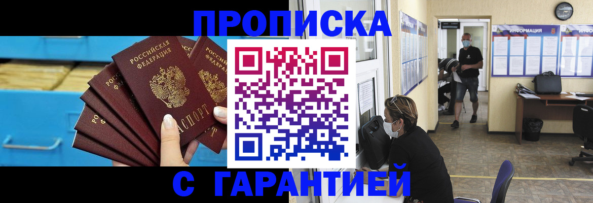 временная регистрация законно в Иваново