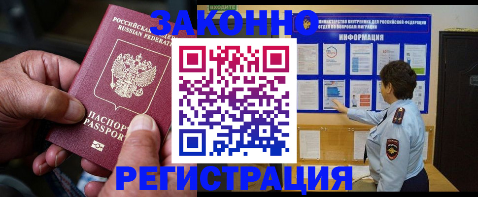 регистрация в Иваново