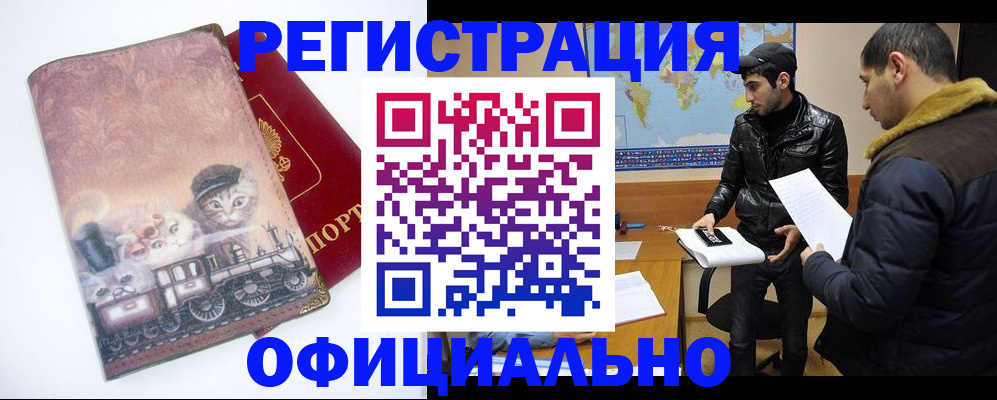временная регистрация для школы в Иваново