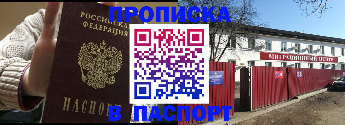 временная регистрация поиск в Иваново