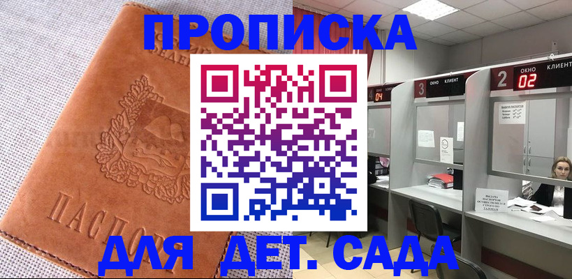 прописка поиск в Иваново