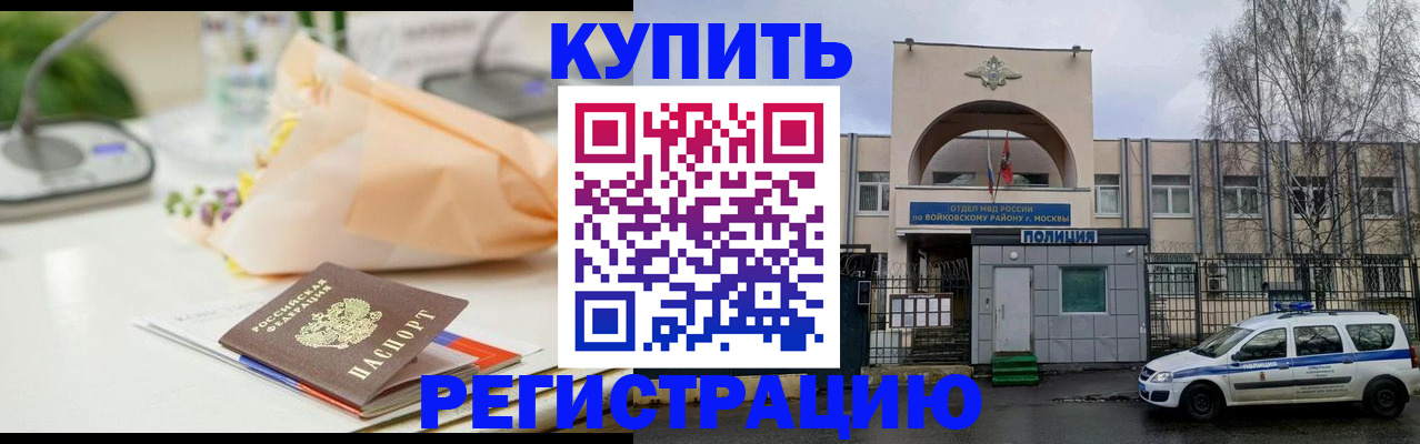 временная регистрация законно в Иваново