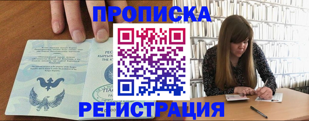временная регистрация недорого в Иваново