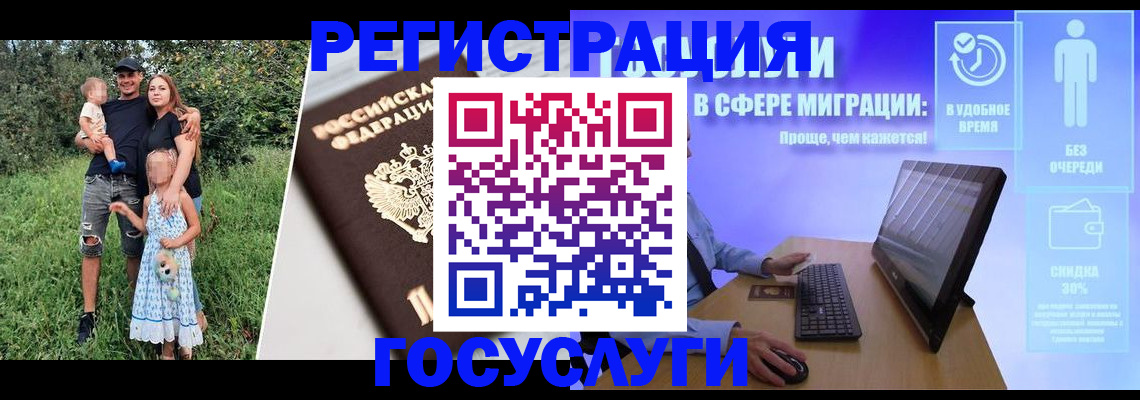 прописка паспорт в Иваново
